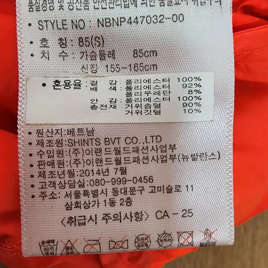 뉴발란스 구스다운 패딩 여성85