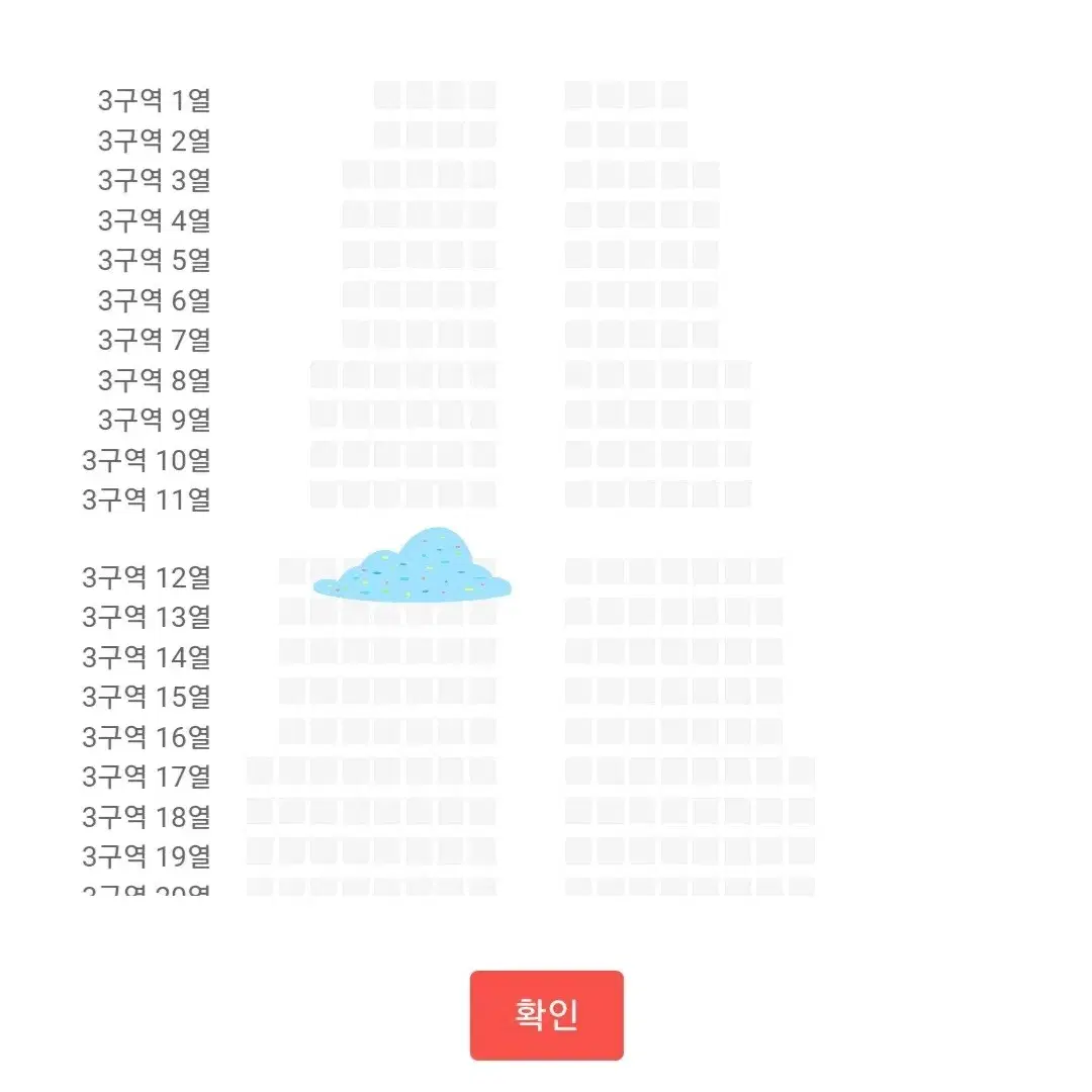 성시경 12/31 막콘 티켓