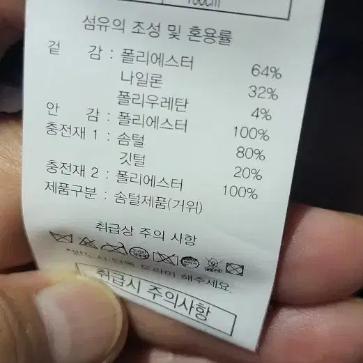 쏠리에  구스롱 패딩 77~88