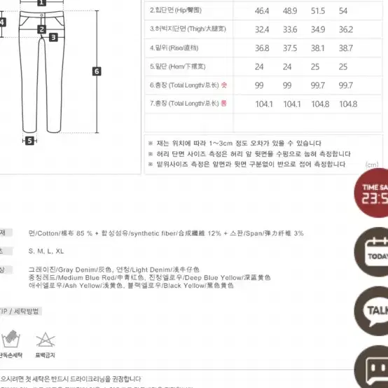 니썸 스판와이드데님 진청옐로우 m