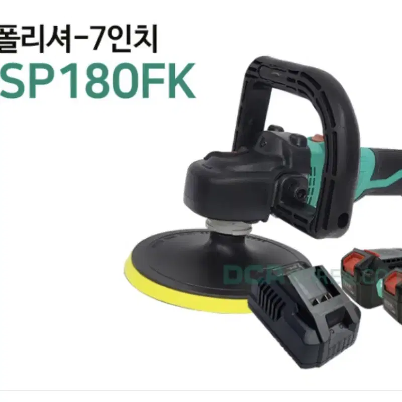 DCA코리아 충전 광택기 180mm 20V ADSP180FK [무료배송]