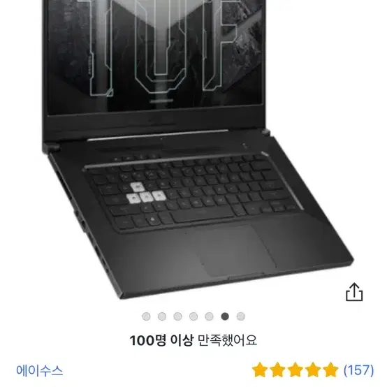 ASUS TUF 게이밍 노트북