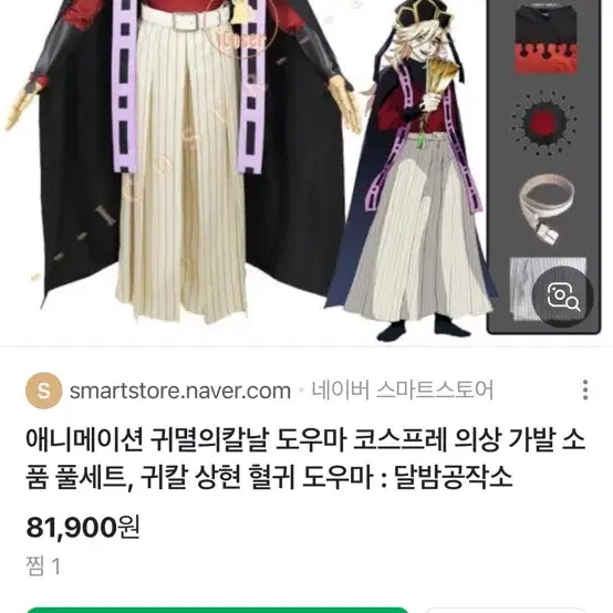 저세트에 팔토시까지 풀세트입니다