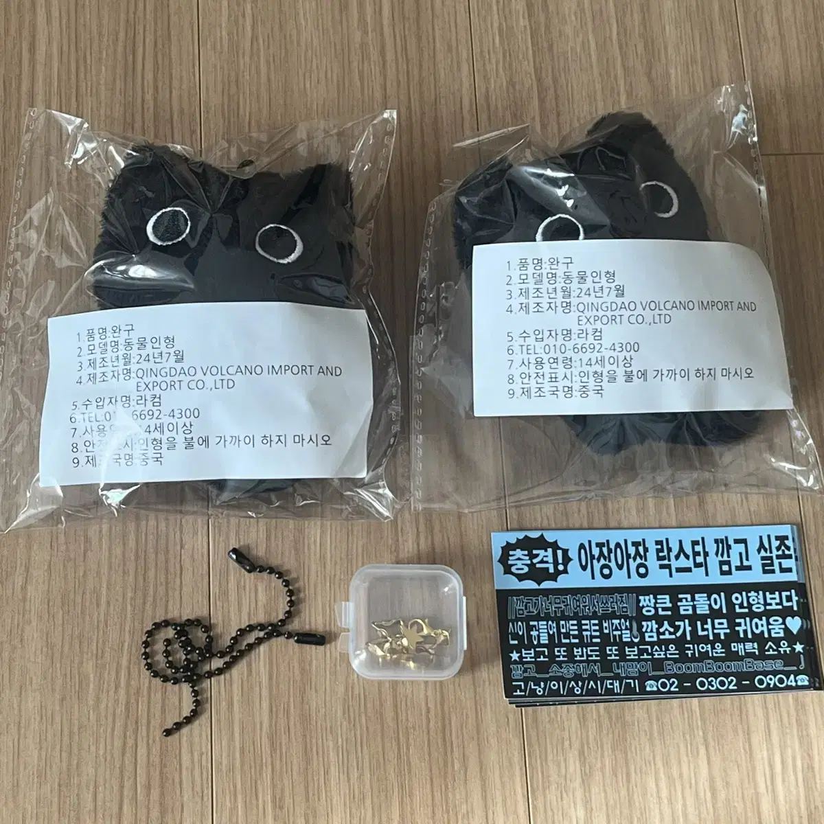 Unsealed)Rize wonbin doll Black Star Necklace Wts.