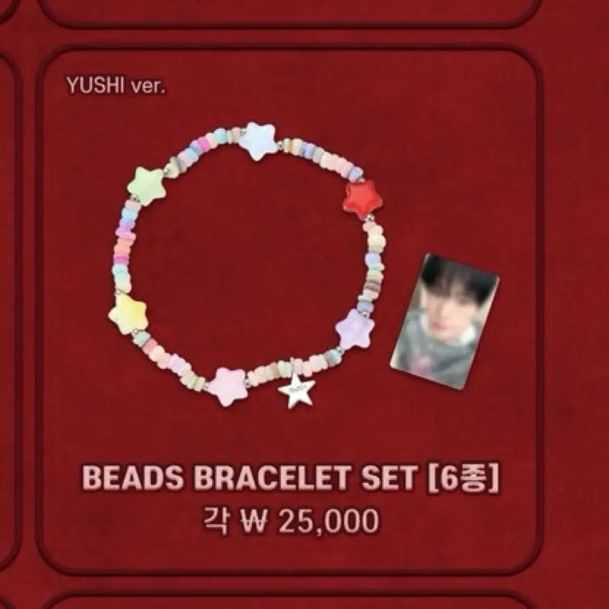 NCT WISH Steady MD bracelet only sell (Sakuya)