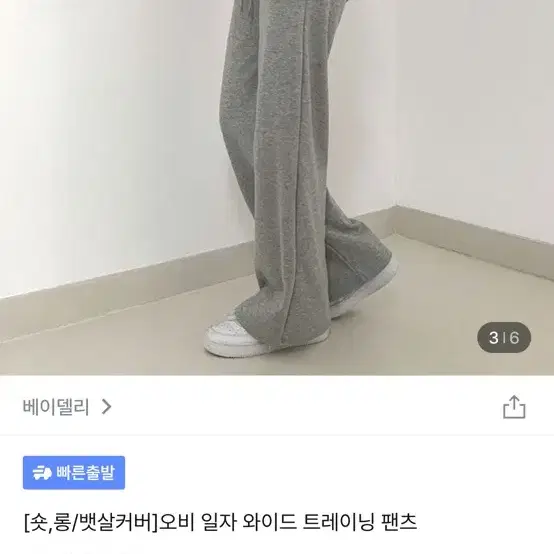 베이델리 블랙 기모 오비 일자 와이드 트레이닝 팬츠