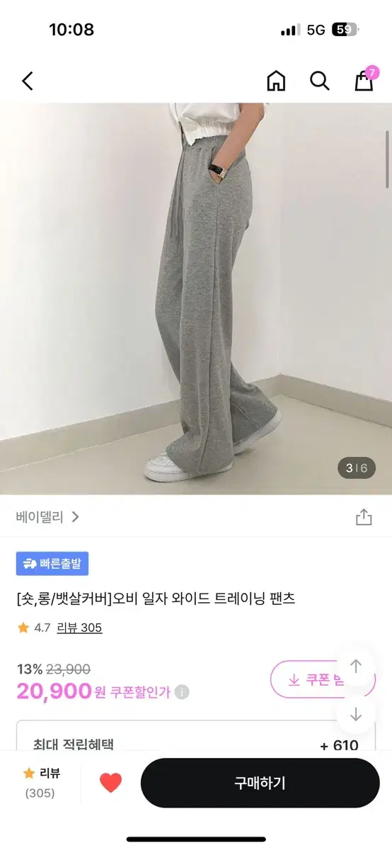 베이델리 블랙 기모 오비 일자 와이드 트레이닝 팬츠