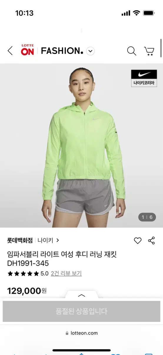 실사있음)나이키 우먼스 임파서블리 라이트 바람막이