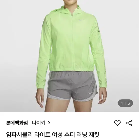 실사있음)나이키 우먼스 임파서블리 라이트 바람막이