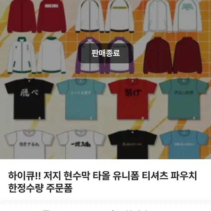 하이큐 아츠무 고교 유니폼 7번 양도