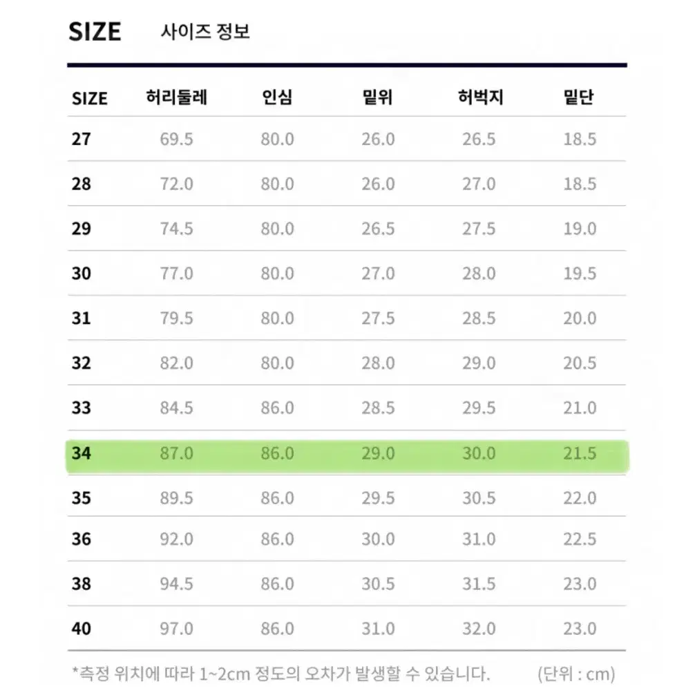 FULLCOUNT 풀카운트 1108 에크루 34사이즈