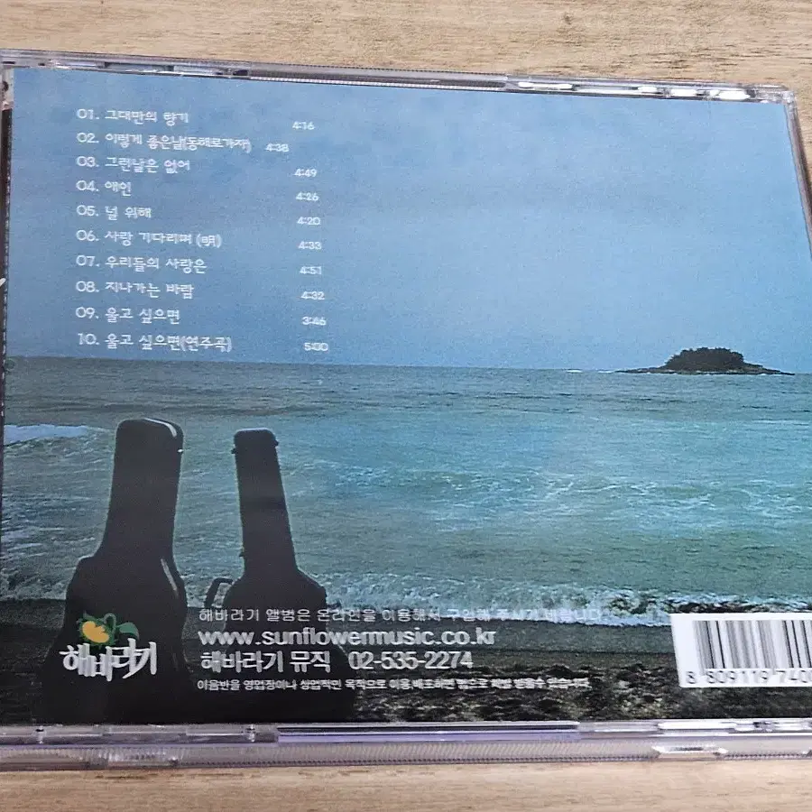 해바라기7집 - 2000 해바라기 (싸인반 CD)