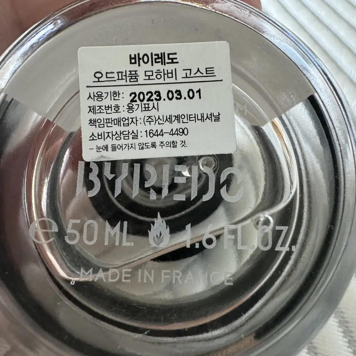 바이레도 모하비 고스트 50ml