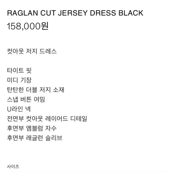 기준 kijun RAGLAN CUT JERSEY DRESS BLACK