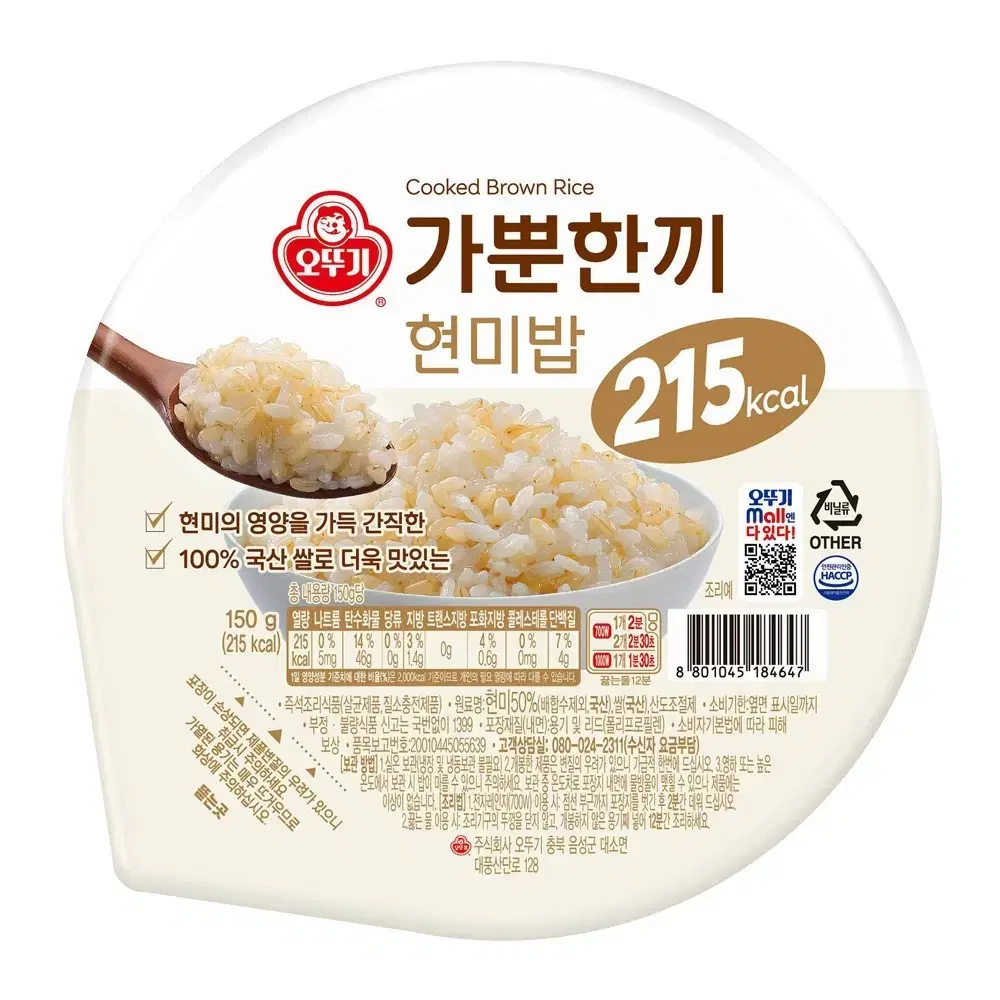 오뚜기 가뿐한끼 현미밥 150g 36개 오뮤 다이어트 즉석밥