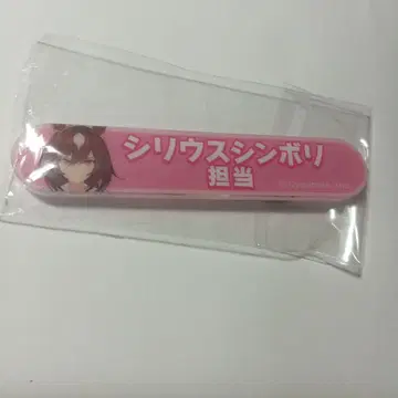 시리우스 심볼 담당 직함