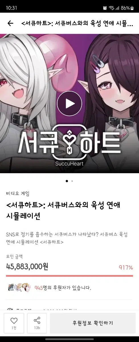 텀블벅 펀딩 서큐하트 게임 코드 판매합니다