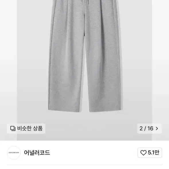 어널러코드 사계절 쓰리턱 트레이닝팬츠