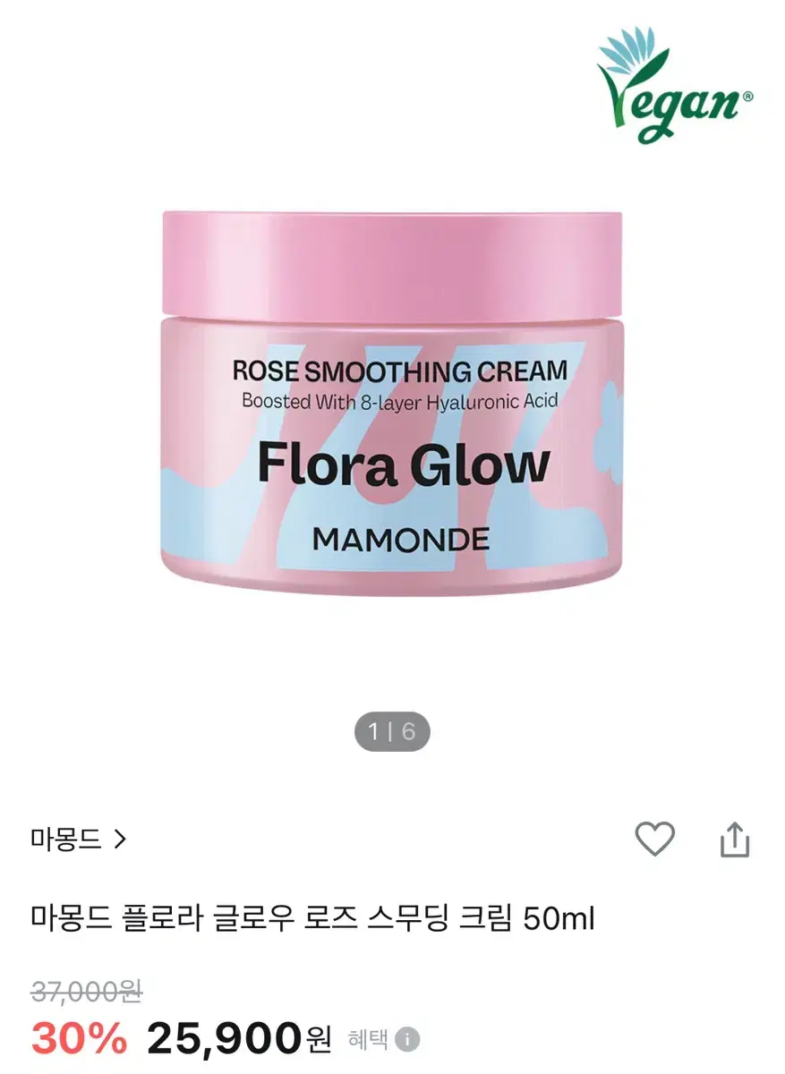 새상품 마몽드 스무딩 크림 50ml