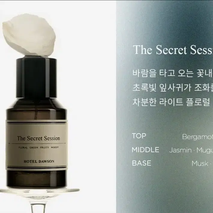 호텔도슨 룸앤패브릭스프레이 더시크릿세션 50ml