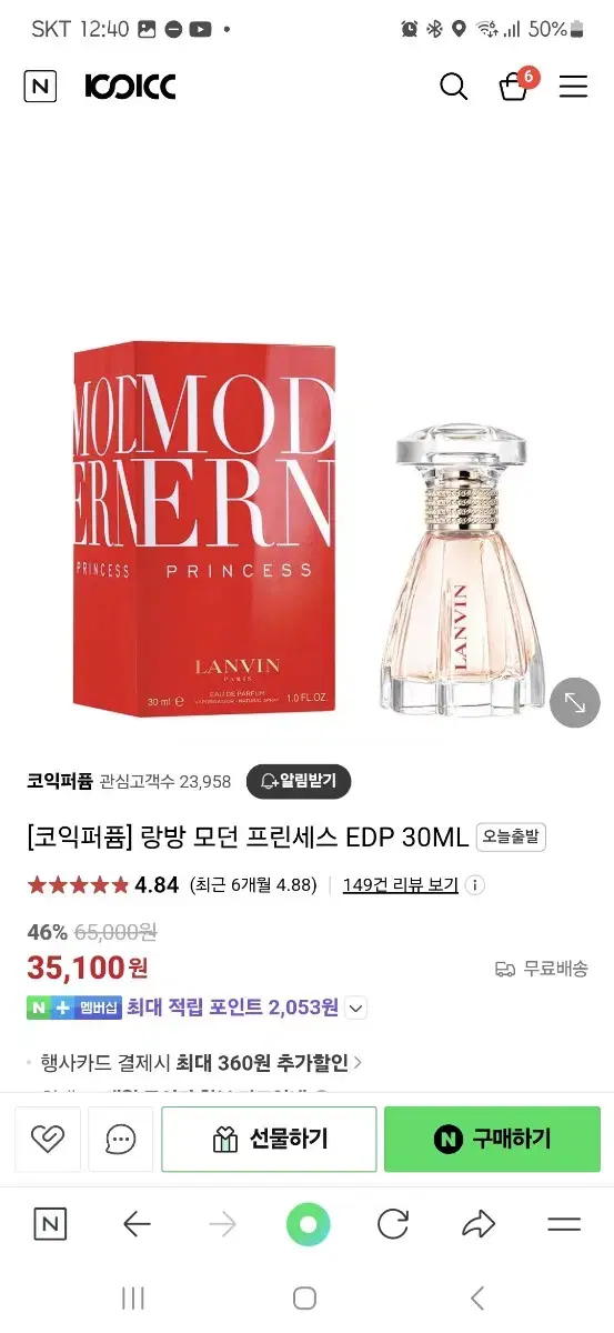 [미개봉새제품]랑방 모던 30ml