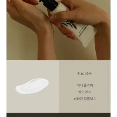 호텔도슨 핸드크림 부케드플뤼르 40ml