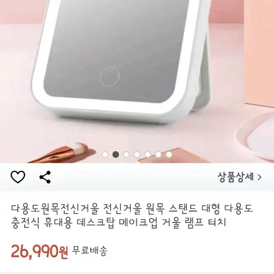 led거울 휴대용 조명거울