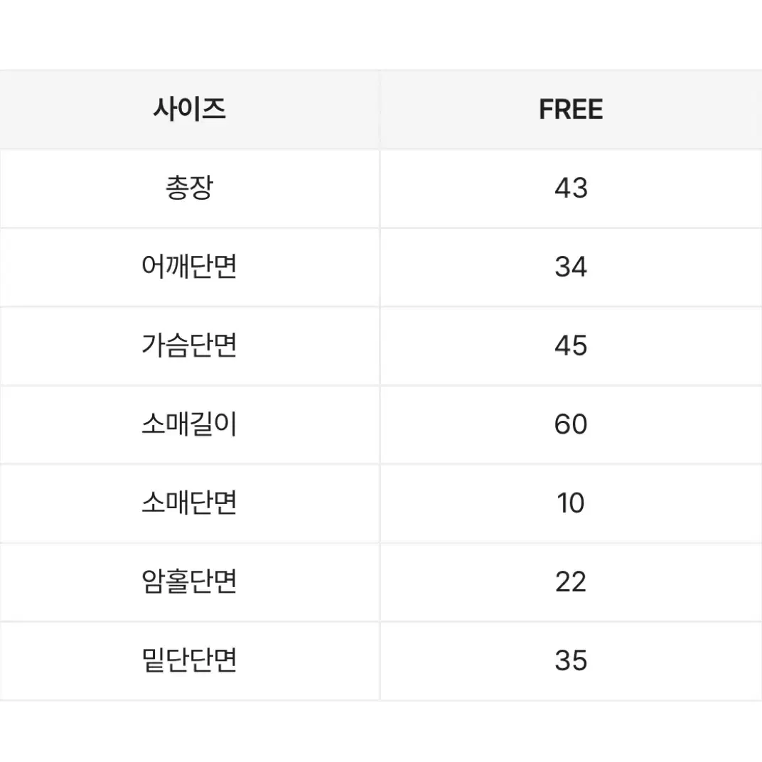 에이블리 이즈하루 크롭 카라 긴팔 집업 자켓 화이트