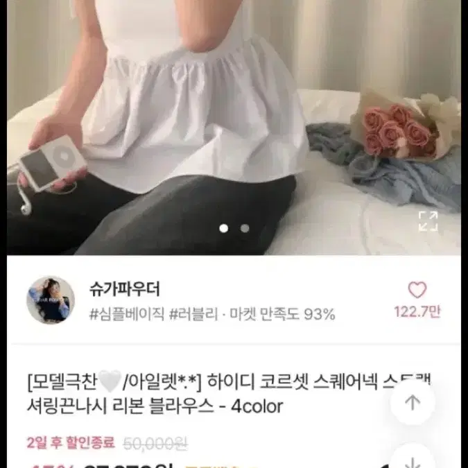 미착용 옷 급처 원가 70000~