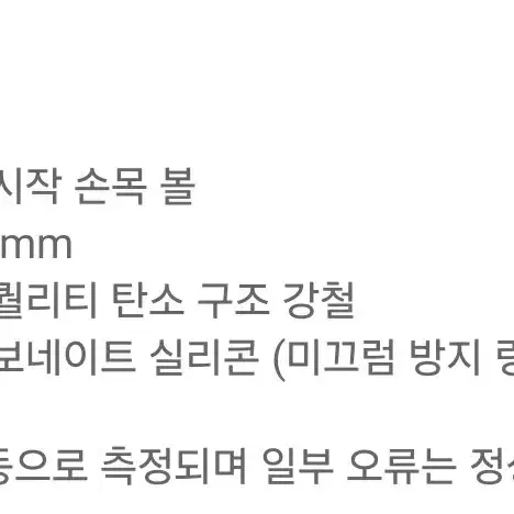 자이로볼 파워볼 팔뚝 운동기