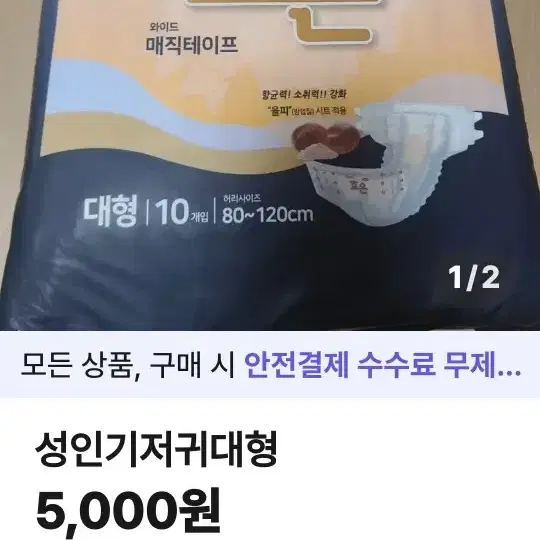 성인속기저귀