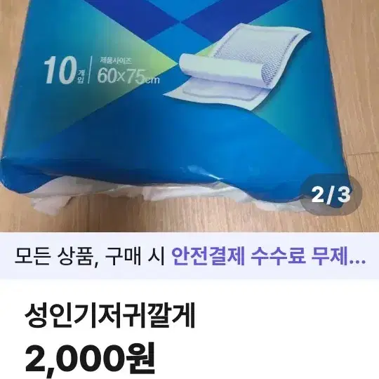 성인속기저귀