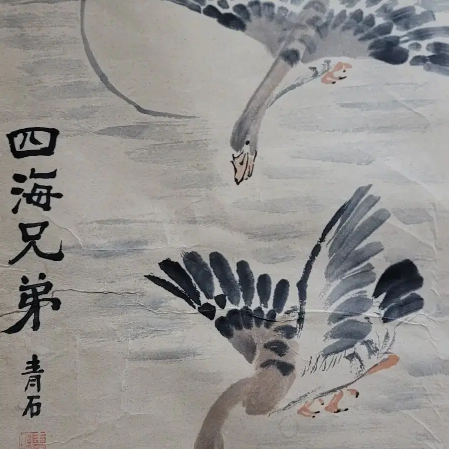 청석선생 화안도 그림 한국화