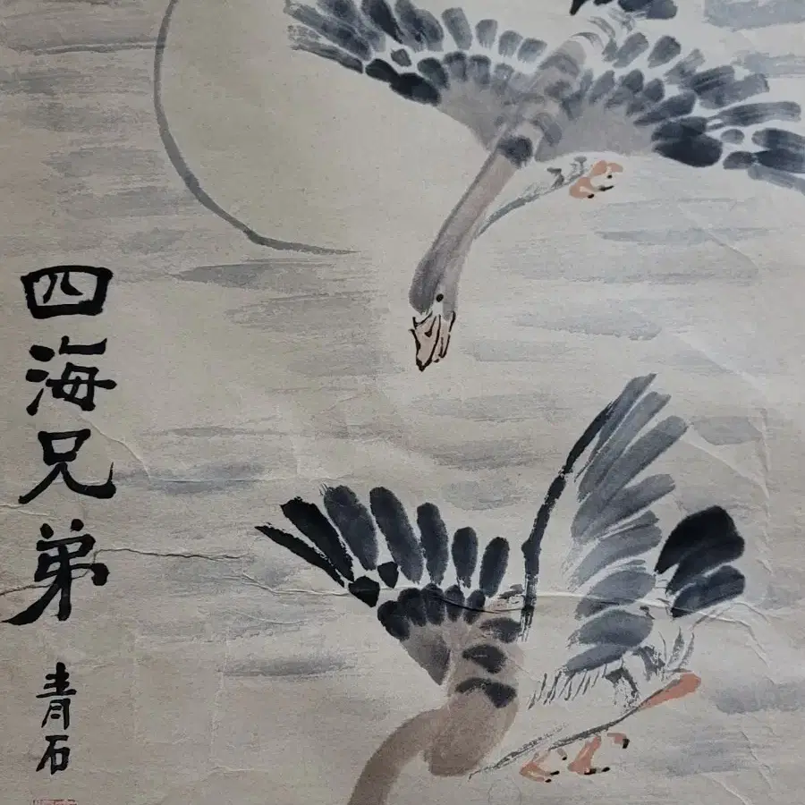 청석선생 화안도 그림 한국화