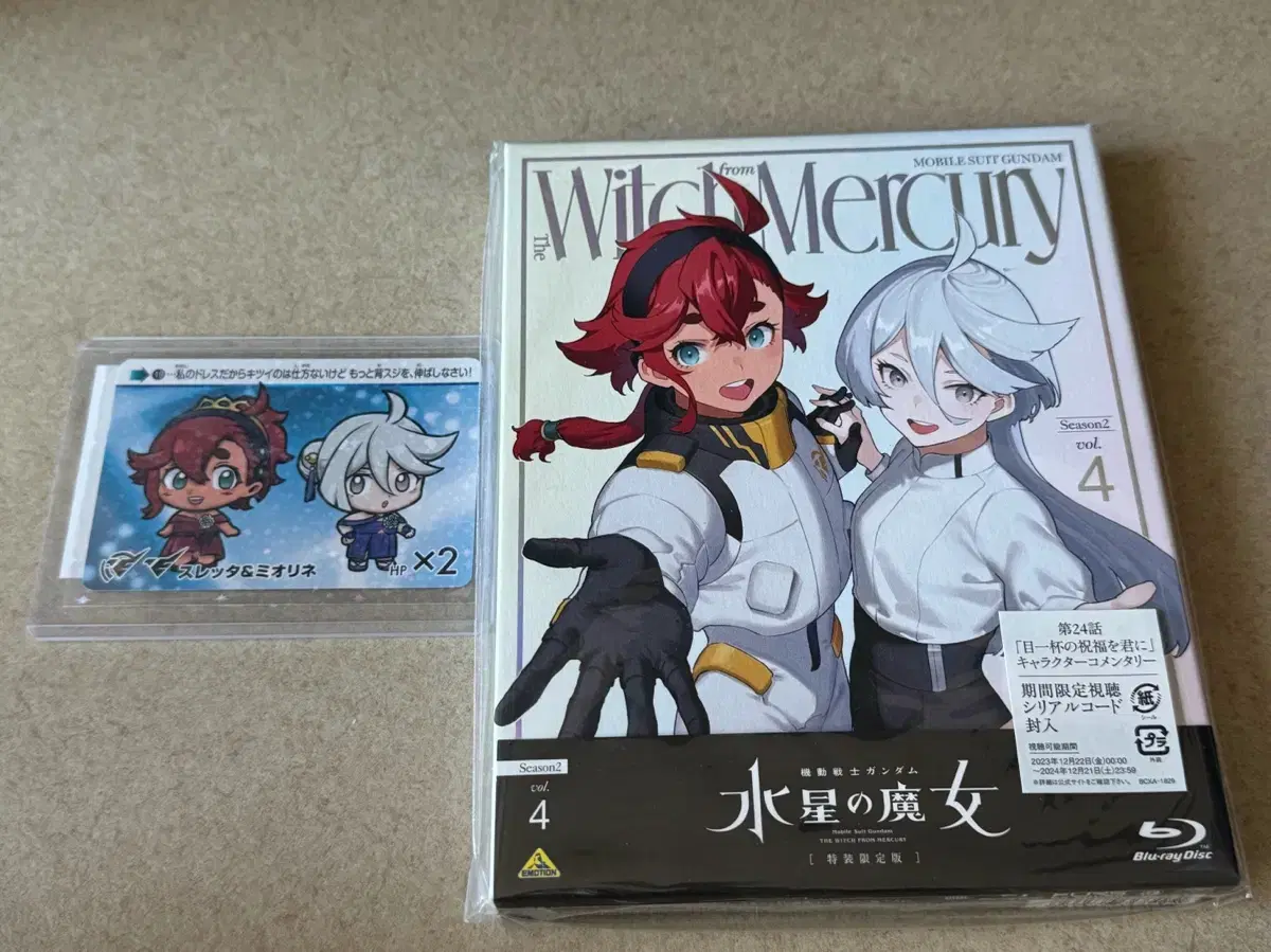 Witch of Mercury sealed blu-ray+kard