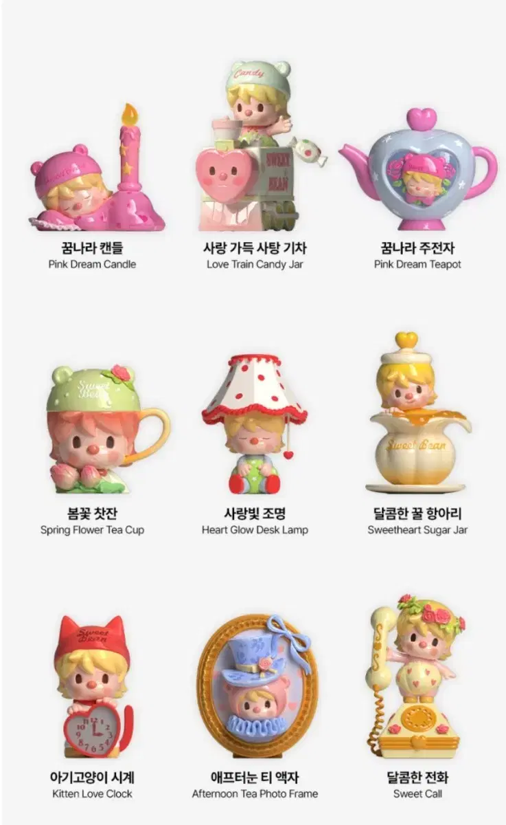 Sweet Bean Afternoon Tea Series Pop Mart Figures Full Box