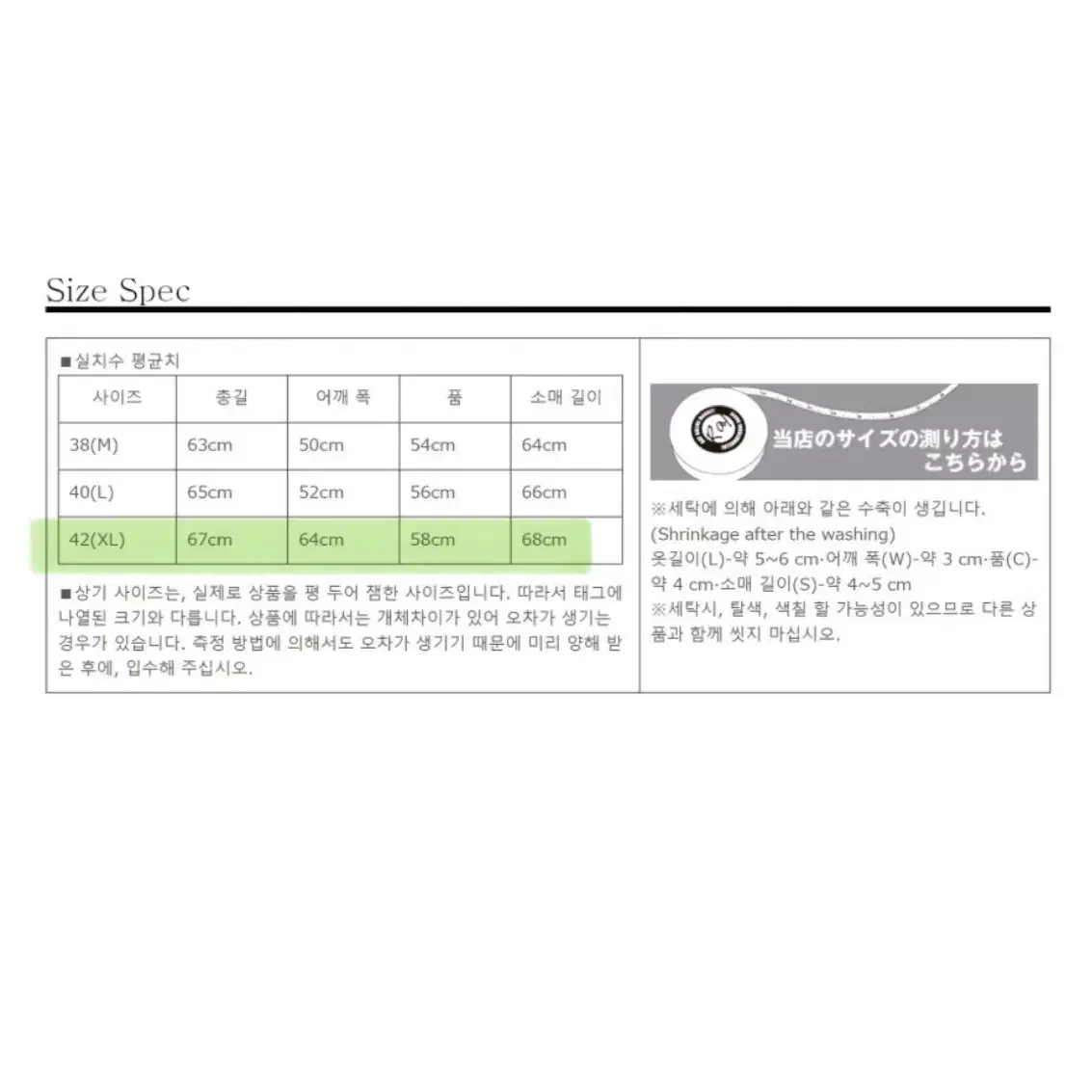 DENIME 232 2nd Type 드님 2세대 데님자켓 42사이즈