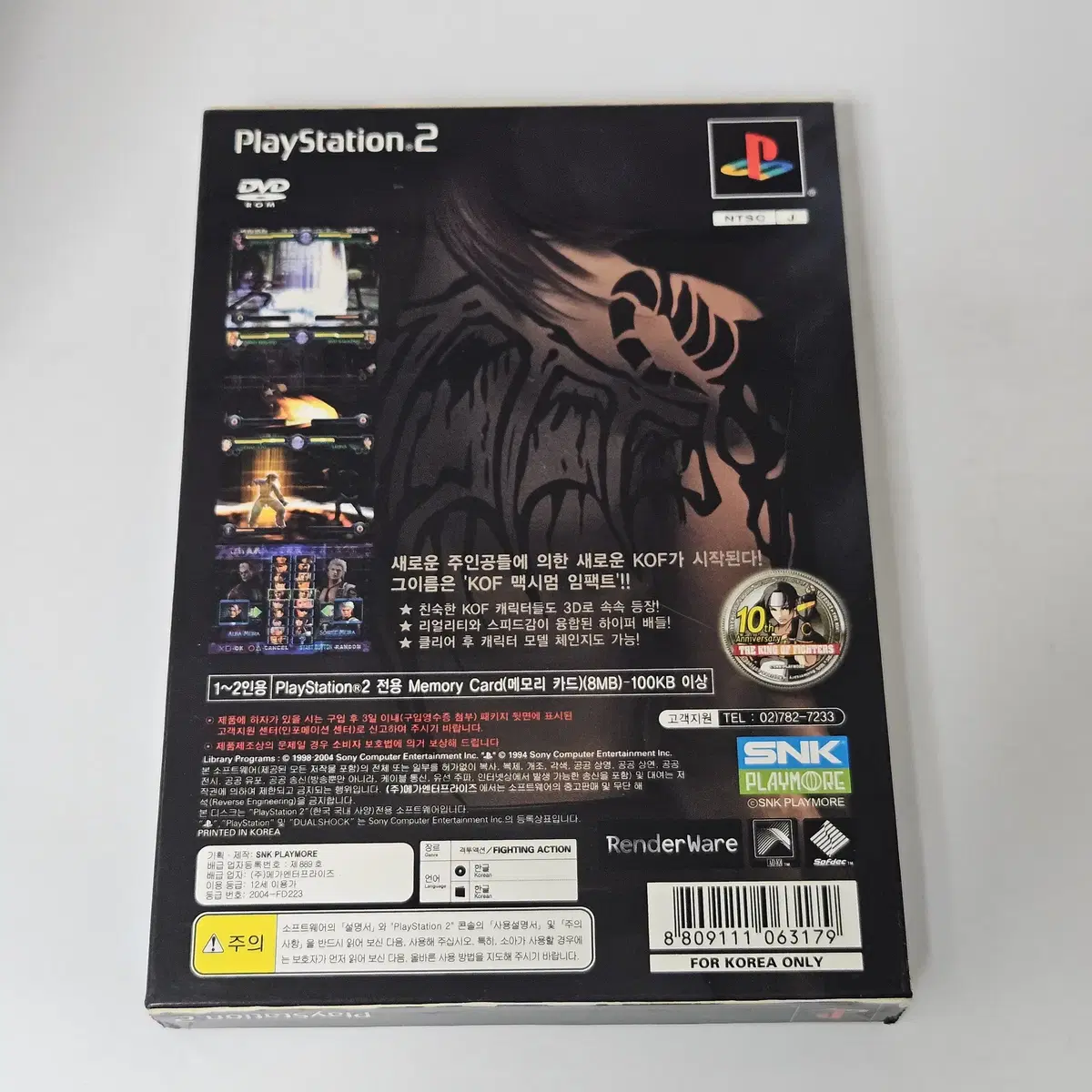 [중고] PS2 더 킹오브파이터 맥시멈임팩트 정발(한글판) /플스2