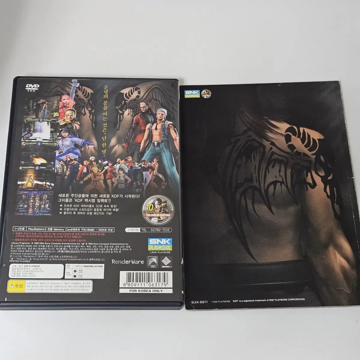 [중고] PS2 더 킹오브파이터 맥시멈임팩트 정발(한글판) /플스2