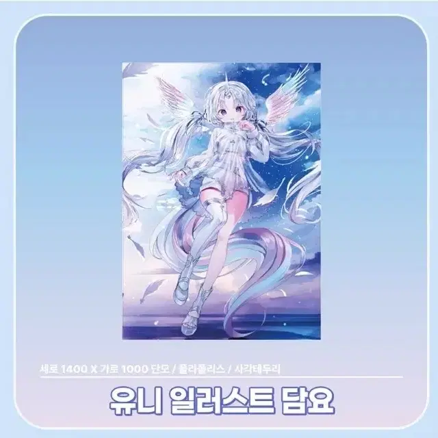 (안전결제,배송비 포함)스텔라이브 유니 미개봉 담요