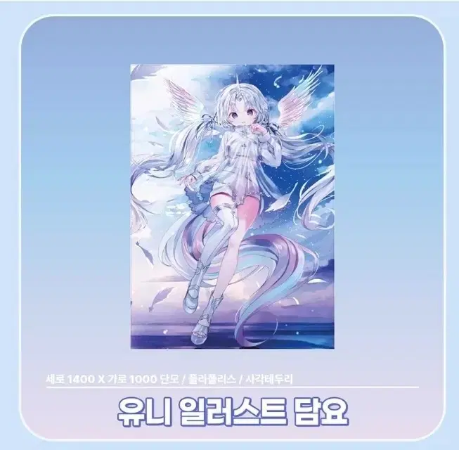 (안전결제,배송비 포함)스텔라이브 유니 미개봉 담요