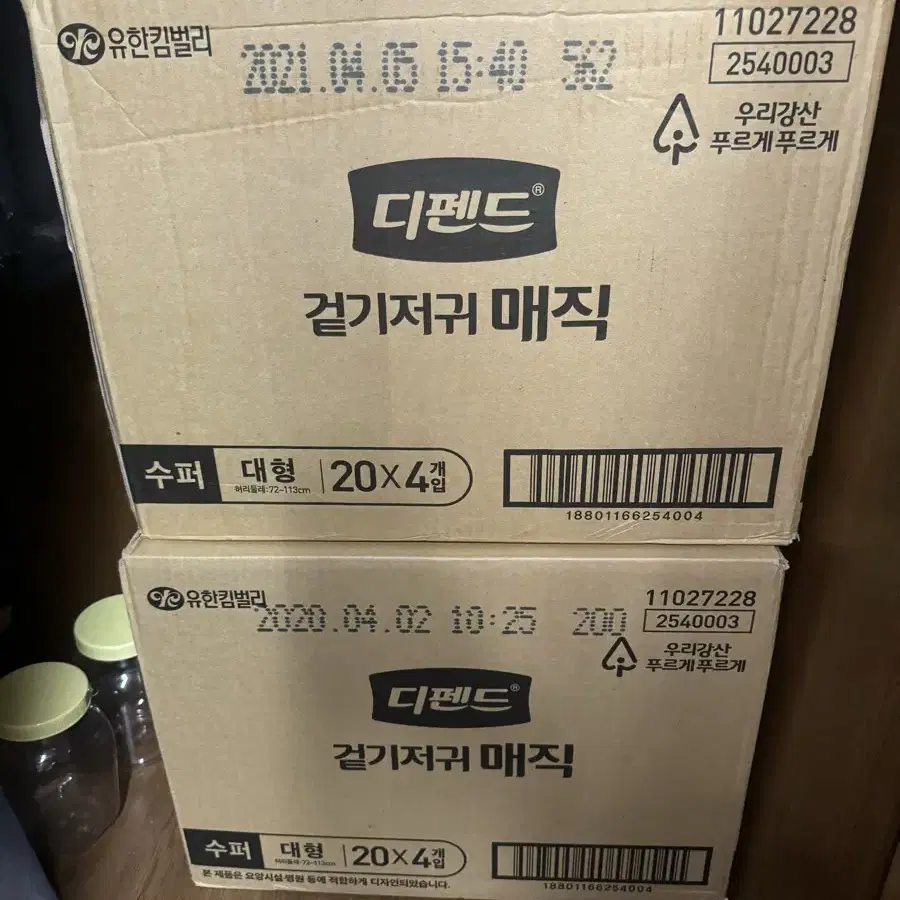 겉기저귀 대형,특형, 패드증정