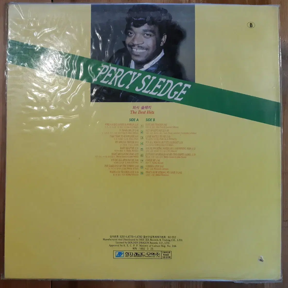 percy sledge the best of 희지 펀칭 미개봉 lp