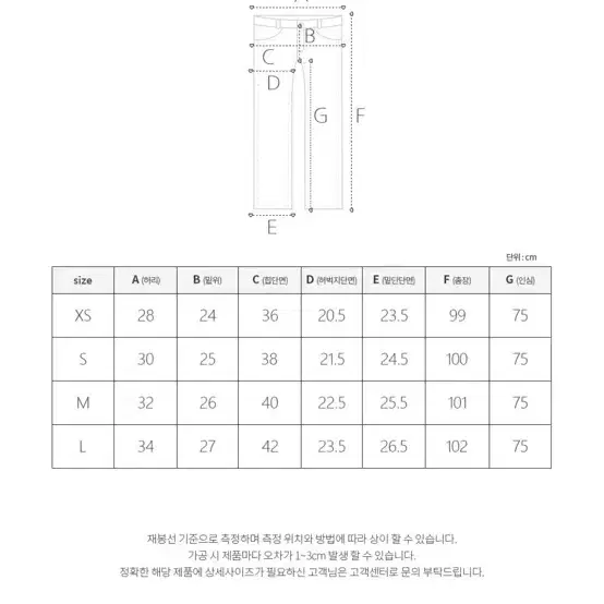 모디핏 반하이 부츠컷 데님 M