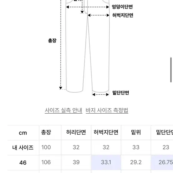 메종미네드 바지