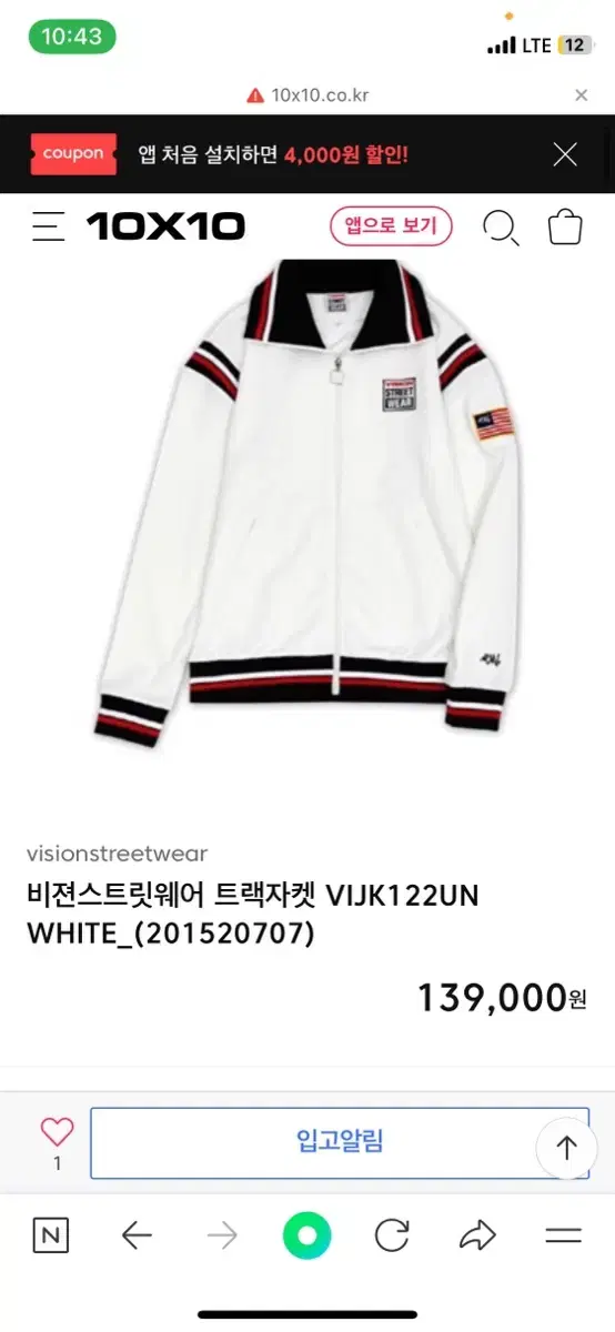 Vision Streetway Track Jacket