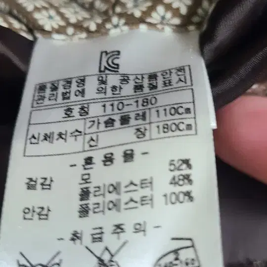 브르노바피 모 자켓 판매합니다