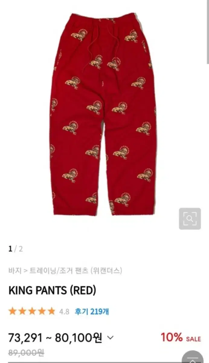 Wickanders King Pants (Red)