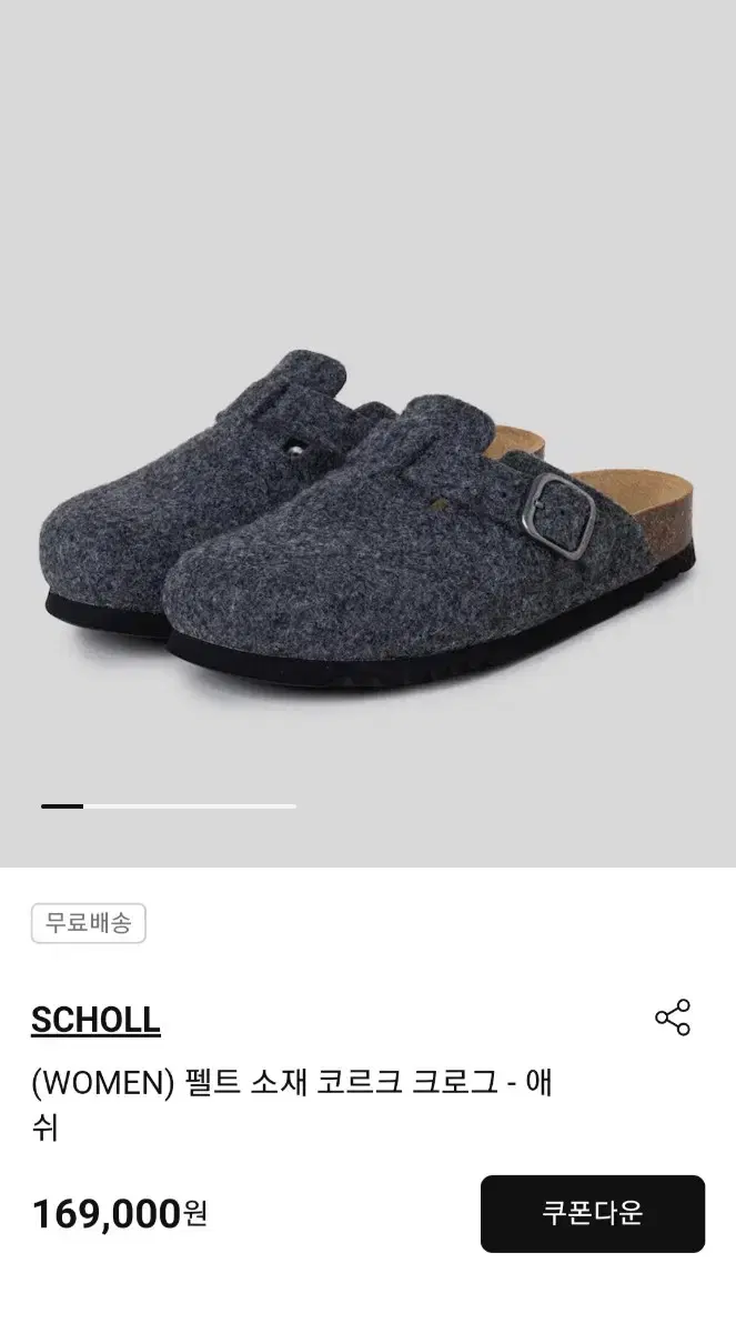 숄(scholl) 뮬 슬리퍼