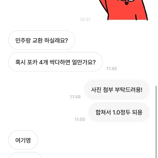 먼지 0913 박제